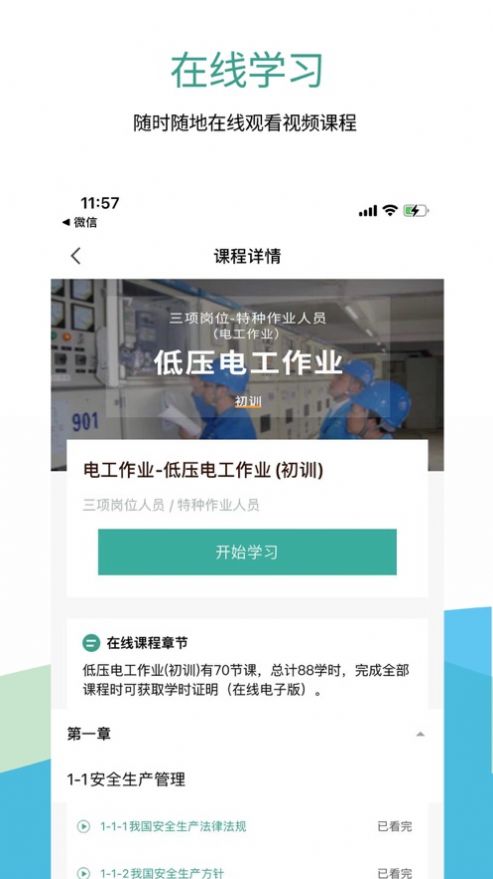 聚工app下载官网手机版安装