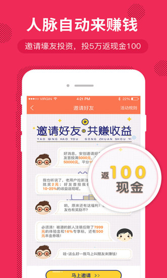 安创理财  v3.0.1图2