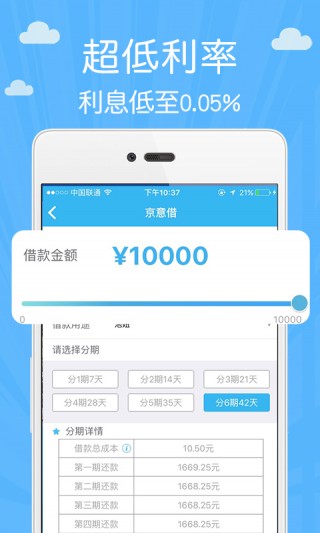 邻家周转手机版下载  v1.0图2