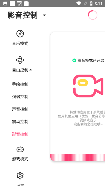 魅动音乐app下载免费安装苹果手机版官网
