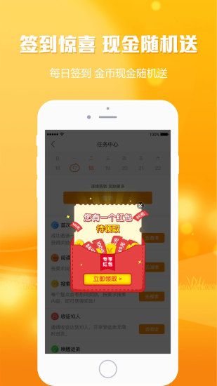 淘头条  v1.1.4图4