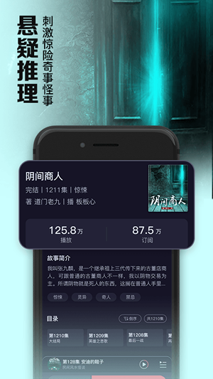 聚合听书源