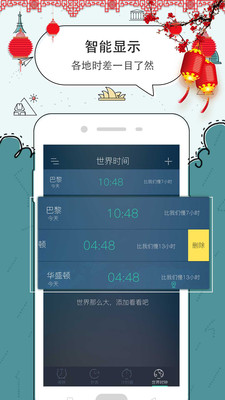 豆豆闹钟安卓版  v5.2.46图4