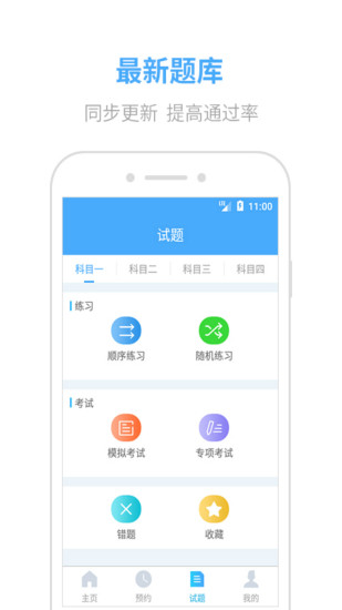 凸凸学车  v2.5.0图2