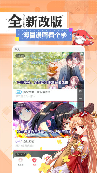 大象书漫ios