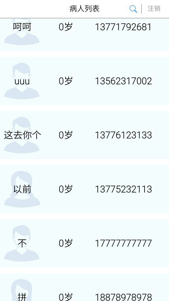 评估盒子  v1.0.0.3图2