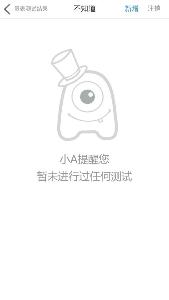 评估盒子  v1.0.0.3图3
