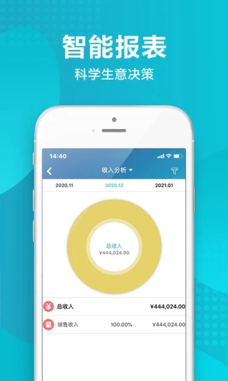 金蝶智慧记  v6.24.10图2