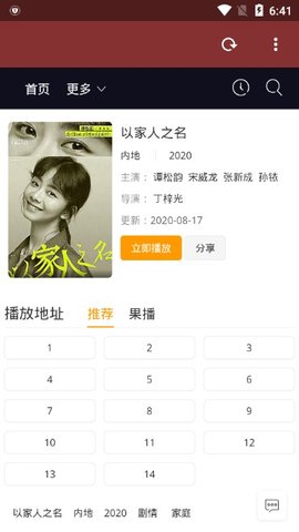 冰糖电影手机版下载安装苹果  v1.0图2