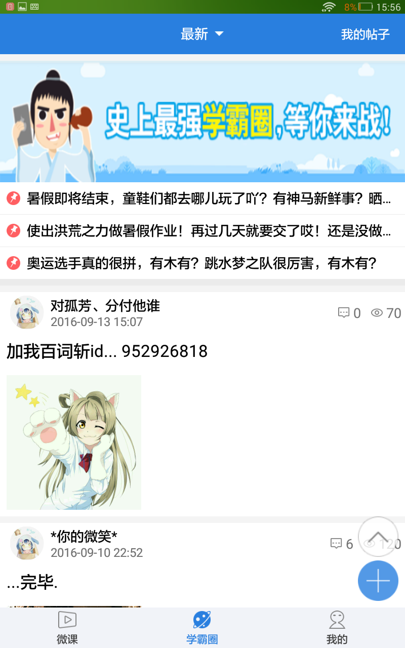 畅言作业平台教师端  v3.6图3