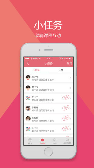 儒灵童好习惯  v2.0.88图3