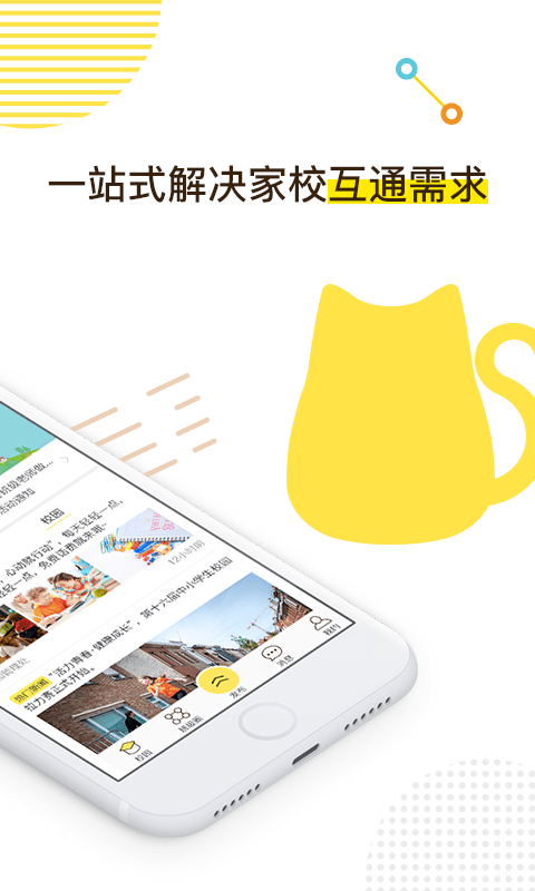 咪师校园  v1.1.0图2