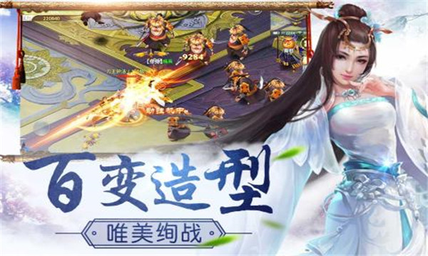 九转玲珑手游最新版  v1.0图3