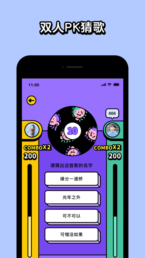 疯狂猜歌词红包版  v1.0.0图3