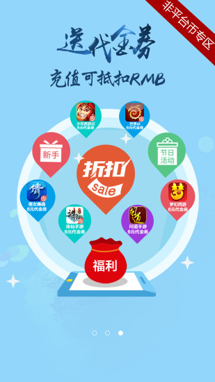 手游折扣吧  v3.0.1图4