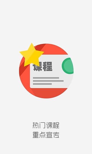 跟谁学机构版  v2.2.0图5