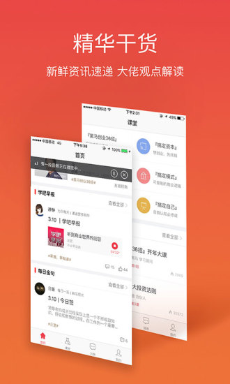 黑马学吧