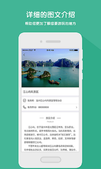 易旅游  v1.0图3