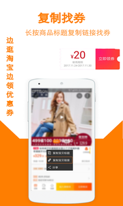 飞来券  v2.0.1图4