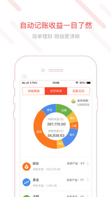 返利投  v1.5.5图3