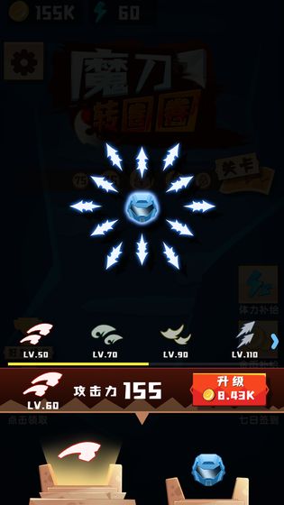 魔刀转圈圈  v1.0.1图3