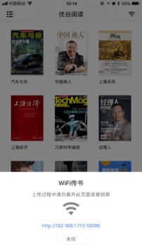 优谷阅读  v2.0.1图3