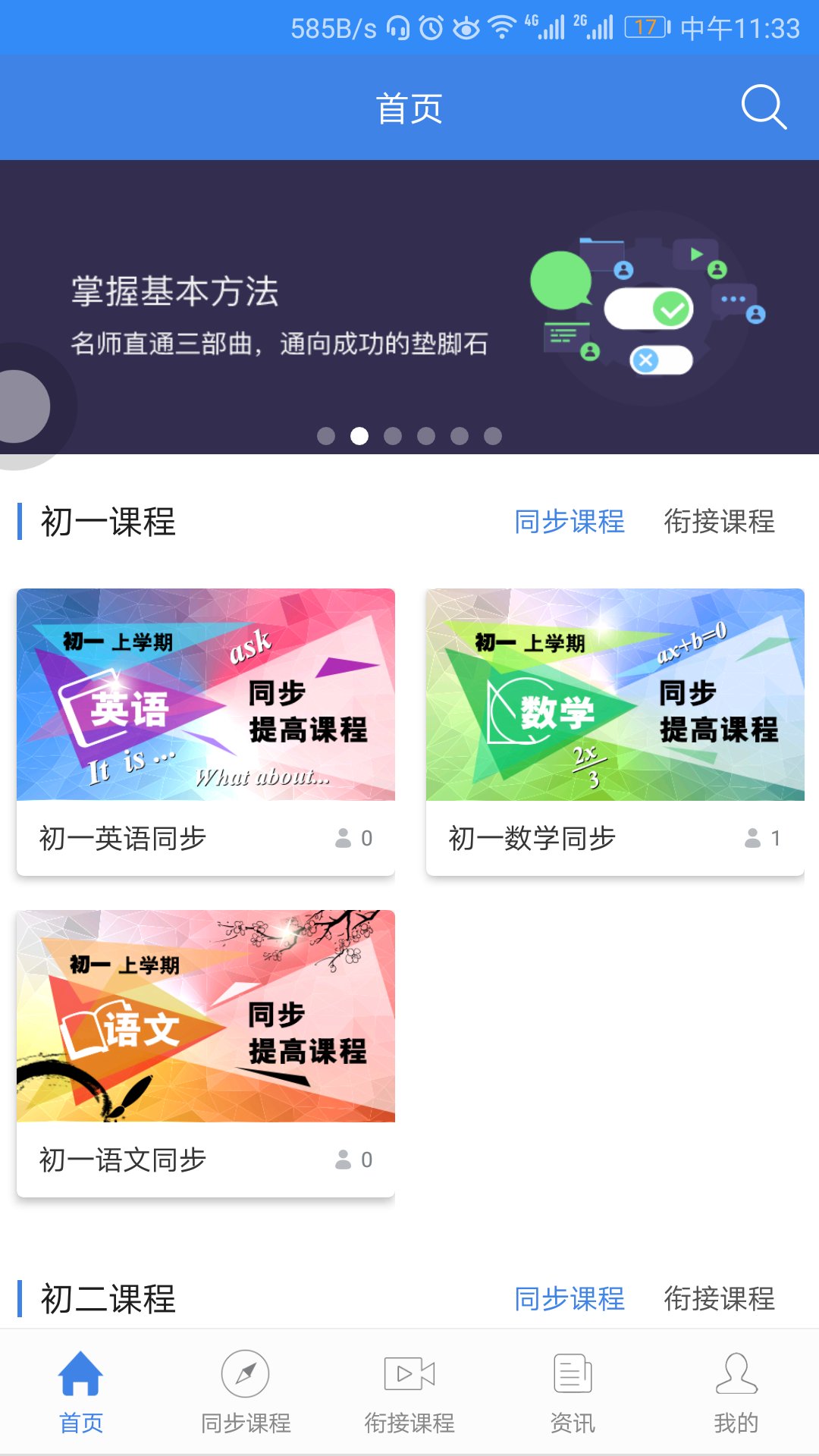 中考派学习网  v1.2图1