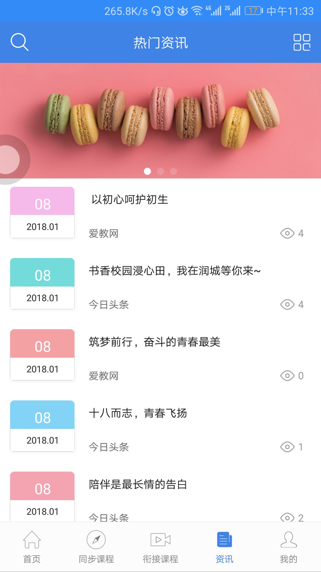 中考派学习网  v1.2图3