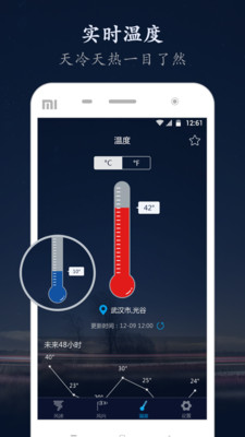 风速风力计  v1.0图4