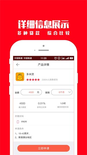 小宇宙借款app官网下载安装  v1.2图3