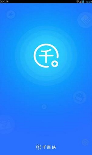 千百块贷款2024