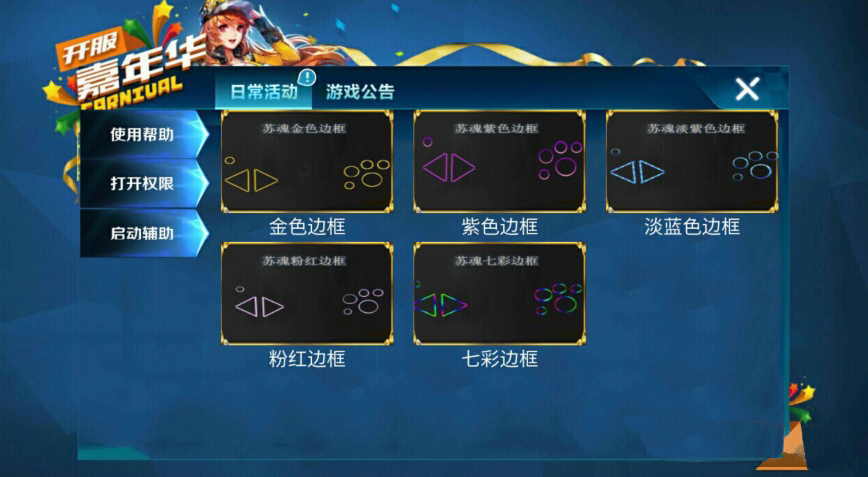 苏魂qq飞车悬浮美化  v1.0图2