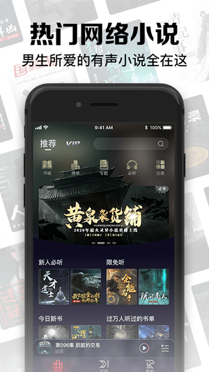 聚合听书最新版本下载安装苹果版免费  v1.0.0图3