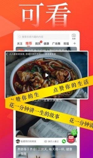 奇妙短视频