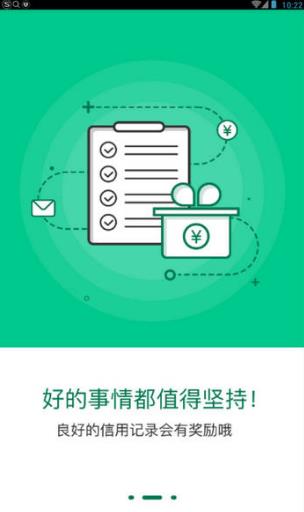 千百块贷款2024  v3.3.5图3