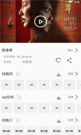 追剧猫app  v1.6.02图2
