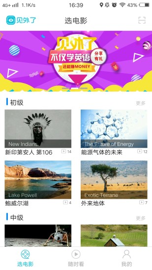 见外了  v1.0.6图1