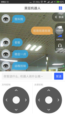 黑盒子机器人  v1.0.8图2