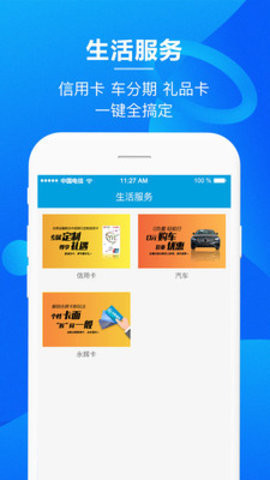 永辉金融  v3.0.6图1