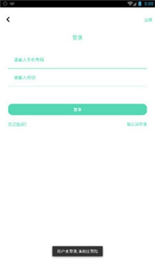 稳妥救急最新版本下载  v1.0图1