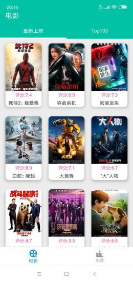 电影盒子应用  v1.0.0图1