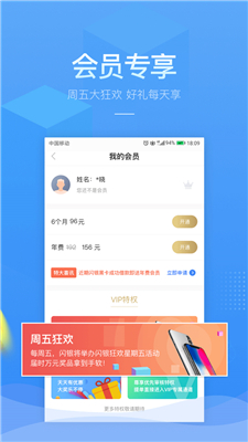 PPmoney借款  v6.0.3图2