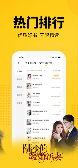 七猫小说5.0.6