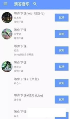 滴答音乐安卓版下载安装包免费