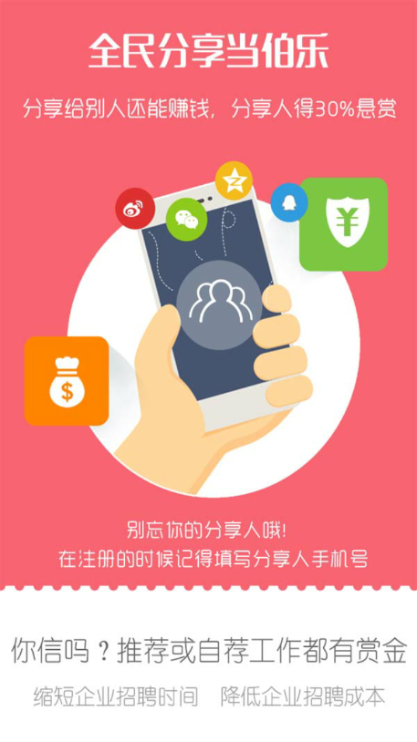 赏金宝  v2.1.0图1