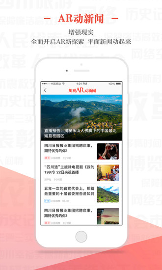 川报观察  v4.1.0图3