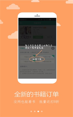 二哈看书免费版小说下载  v1.0图1