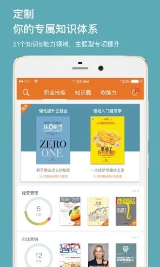 拿铁知识  v3.2.0图2