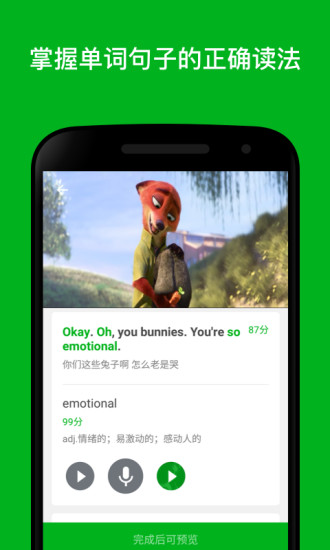 ESL英语  v1.0.4图3