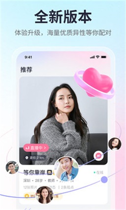 珍爱网免费下载安装  v1.0图2